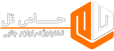 حامی‌تل